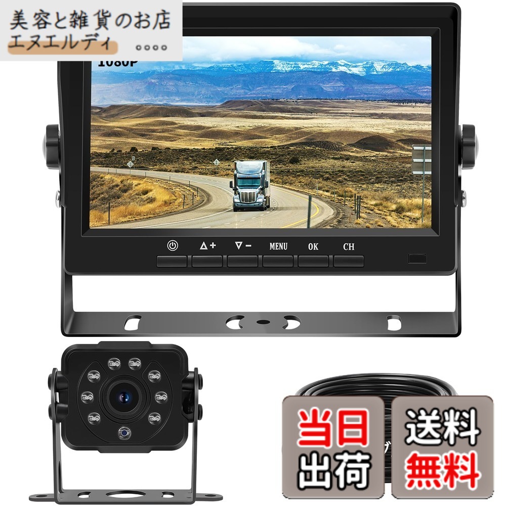 【送料無料】Soinndo 1080Pバックカメラモニターセット 7インチIPSバックモニター AHDバックカメラ 2系統入力可能 赤外線暗視機能 IP68防塵防水 ガイドライン表示 正像・鏡像を切り替え可能 12V/24V両対応 常時使用可能 130度角 ノイズ対策済み トラック対応 メーカー2年