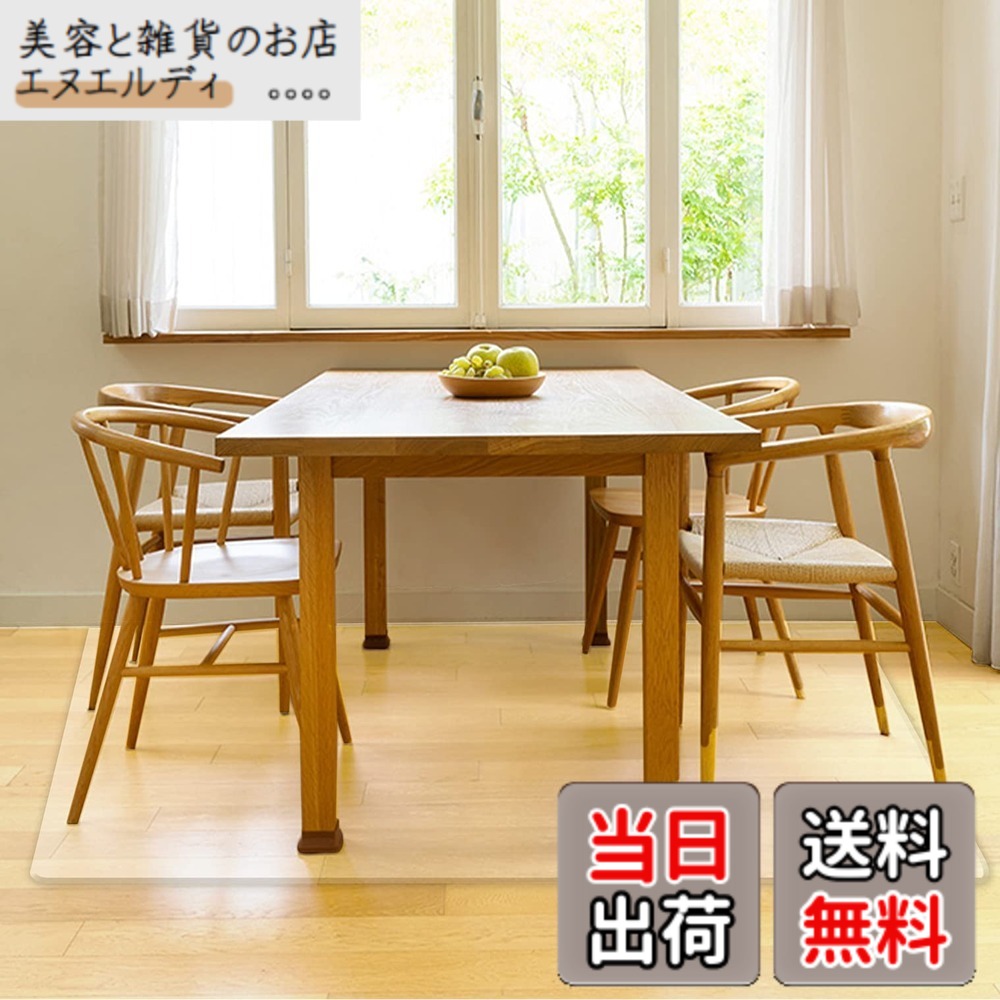 【送料無料】【Latuna ラチュナ】 キッチンマット 透明 撥水 拭ける 色:透明、サイズ:180 x 180 cm (ダイニングマット)