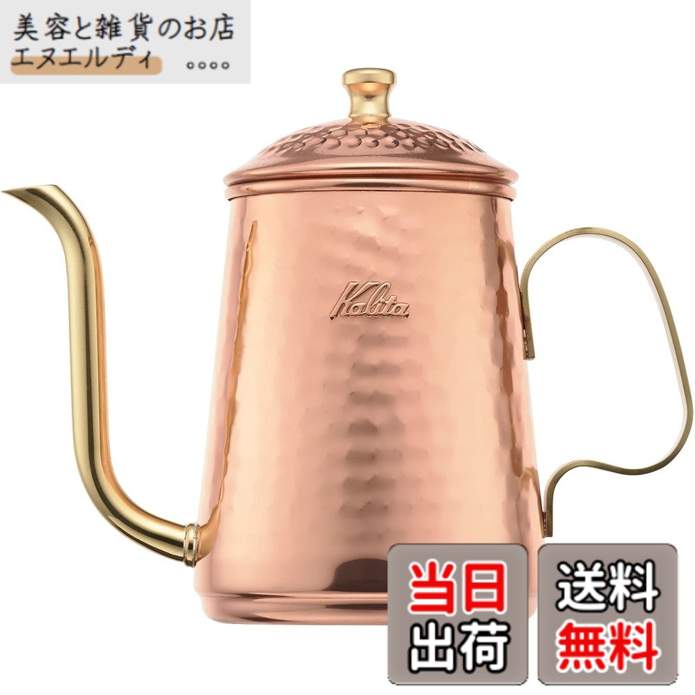 【送料無料】カリタ(Kalita) コーヒーポット 銅製 細口 ノズル 直火 日本製 Cuケトル ドリップポット ドリップケトル コーヒー ケトルやかん 喫茶店 カフェ キャンプ アウトドア 色：銅製、サイズ：0.6 L