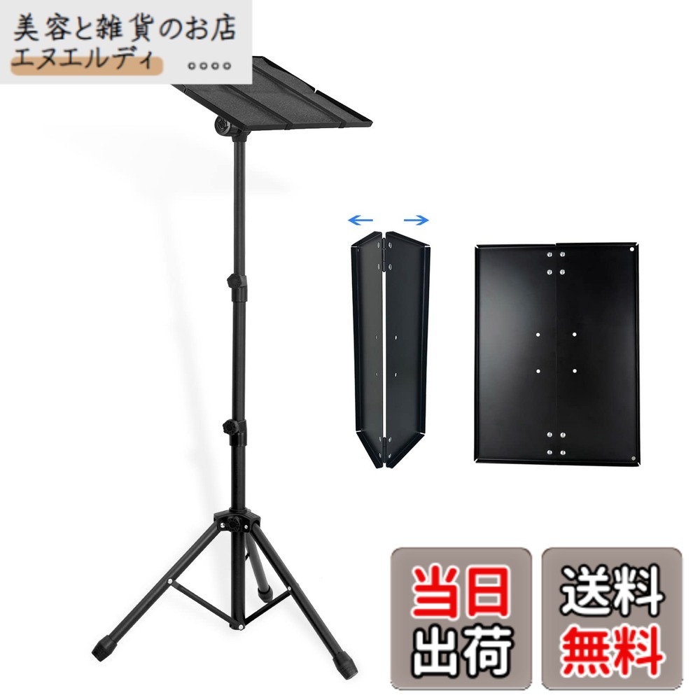 【送料無料】AKOZLIN プロジェクター台 トレイ折り畳み式 プロジェクタースタンド 59-125cm高さ調整可能 耐荷重10kg オフィス/ホームシアター用 演台ノートPC台 三脚式 業務用 ブラック 色:ブラック、サイズ:59-125cm高さ調整可能