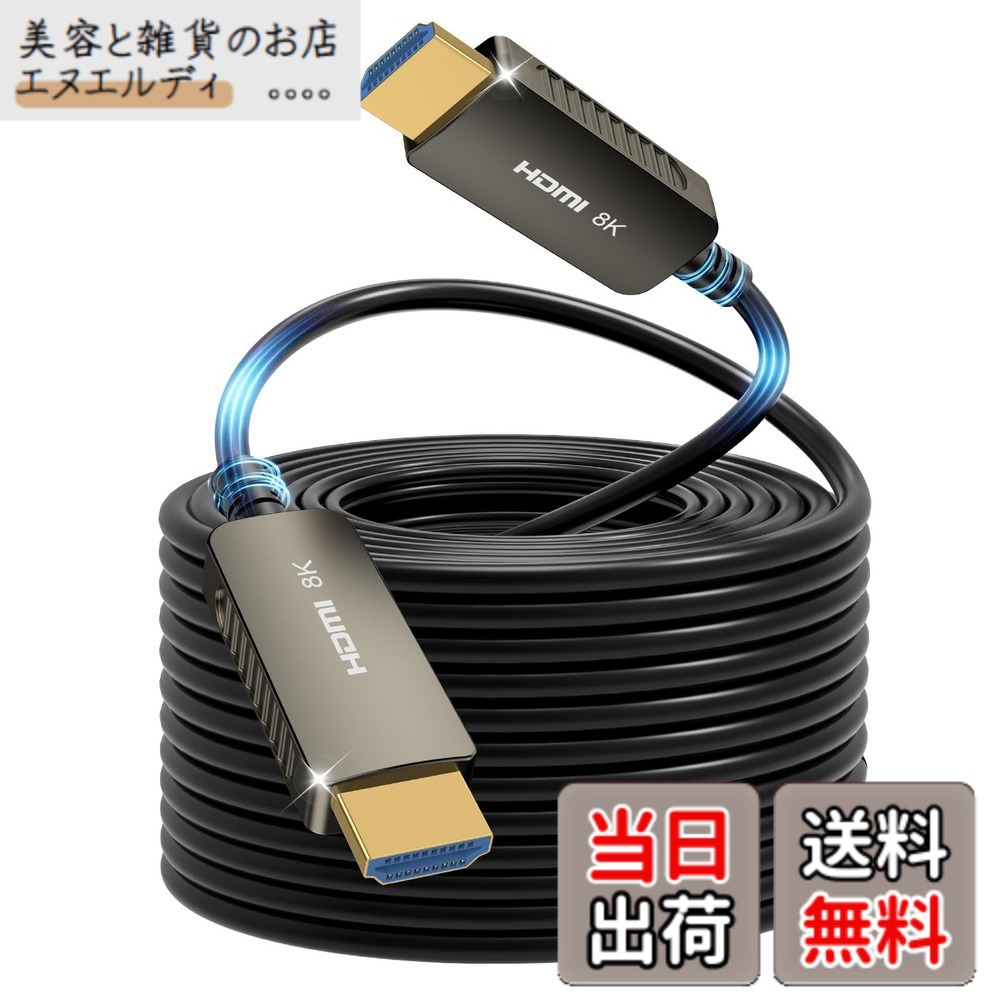 【貨物輸送無料】SOEYBAE 8K HDMI有線テレビ HDMI 2.1有線テレビ 超弾丸道路伝わらす 48Gbps 8K@60サイクル 4K@120サイクル 大いさ：50M