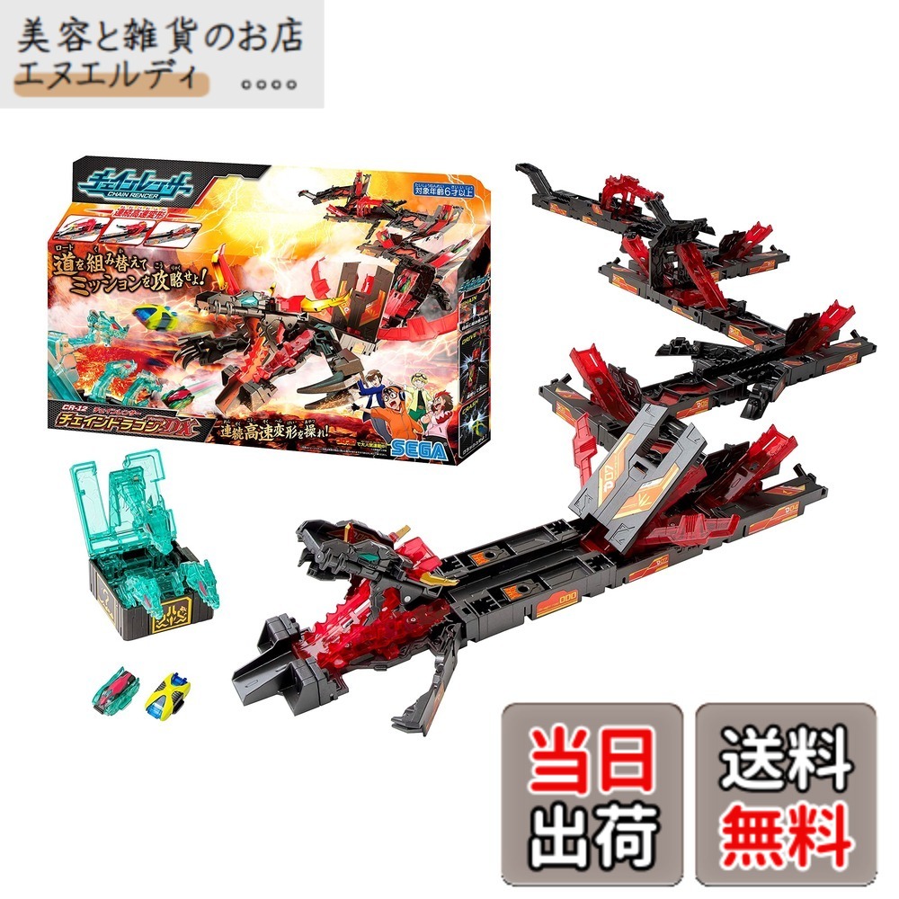 【貨物輸送無料】チェインレンサー クランク仕掛ける α (アルファ) CR-01 CR-02 CR-03 単品 ラッピングセット 色：練りあわせる色つや、大きさ：一大きさ