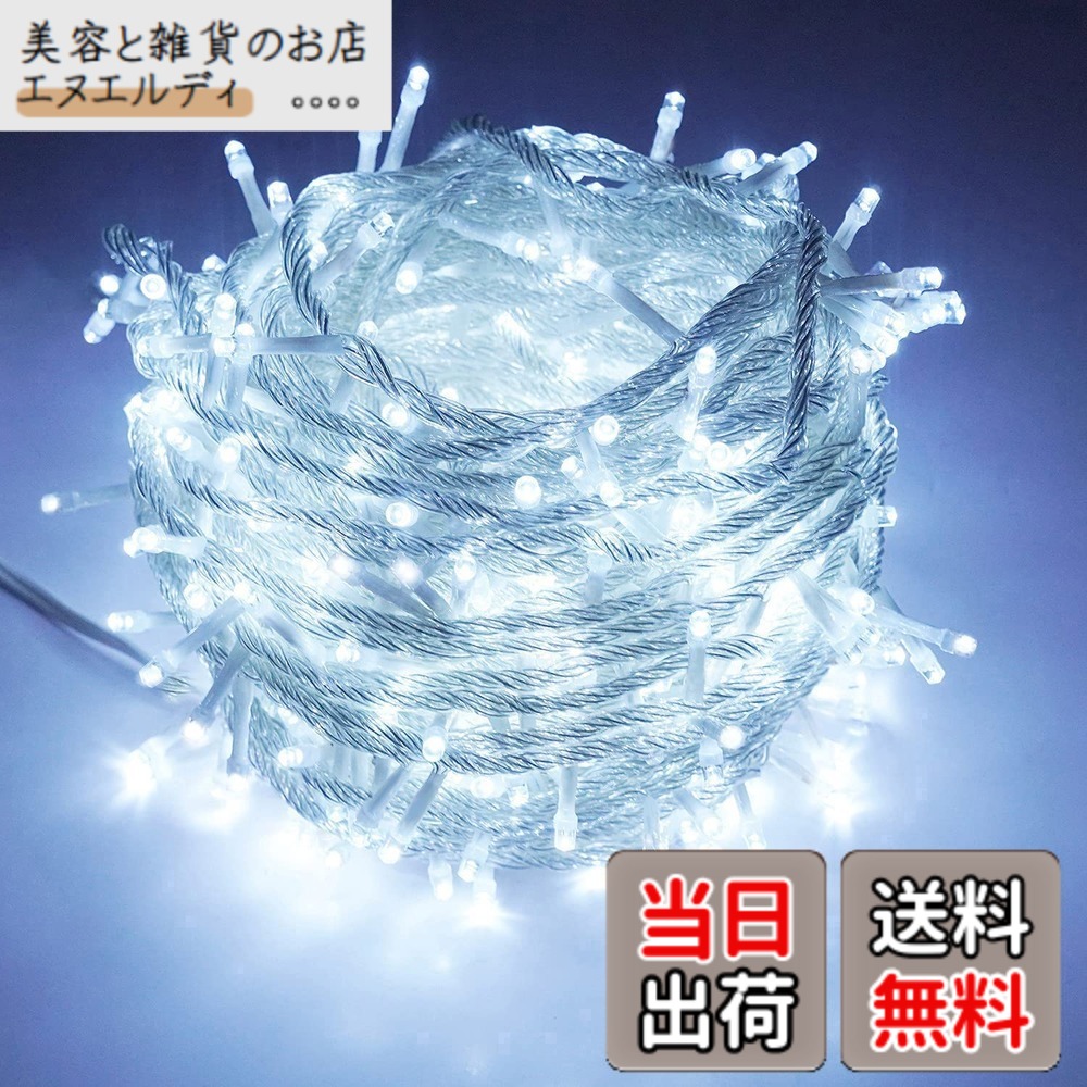 【送料無料】Freesun LEDイルミネーション ライト 500球 30m クリスマス 飾り LED電飾 8パターン 複数連結可 防水 クリスマスツリーライト 色：ホワイト