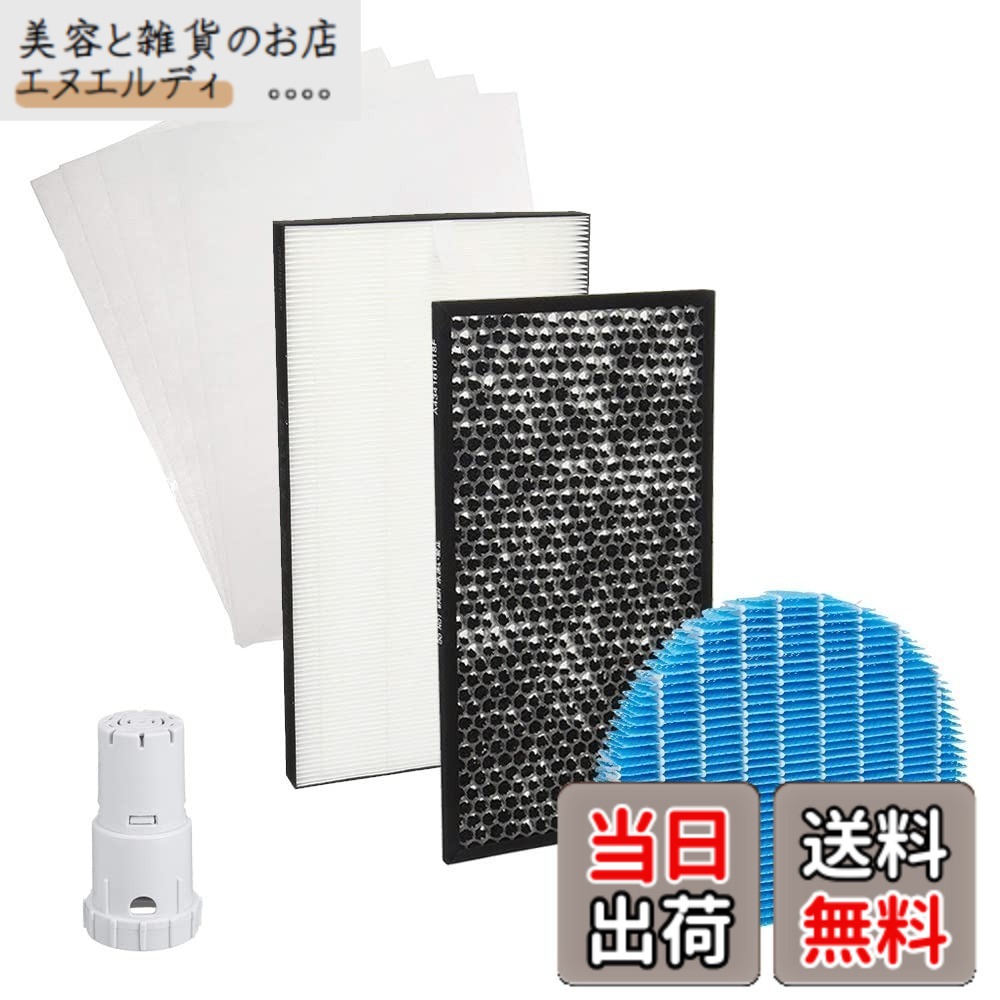 【送料無料】【SHARP 純正品】 シャープ 空気清浄機 KC50シリーズ用 消耗品リフレッシュパック FZ-ST50KC【脱臭 フィルター FZF50DF + 集じん フィルター FZD50HF + 加湿 フィルター FZY80MF + イオンカートリッジ FZAG01K1 + 使い捨てプレフィルター FZPF51F1】 色：W｜美容と雑貨のお店　エヌエルディ
