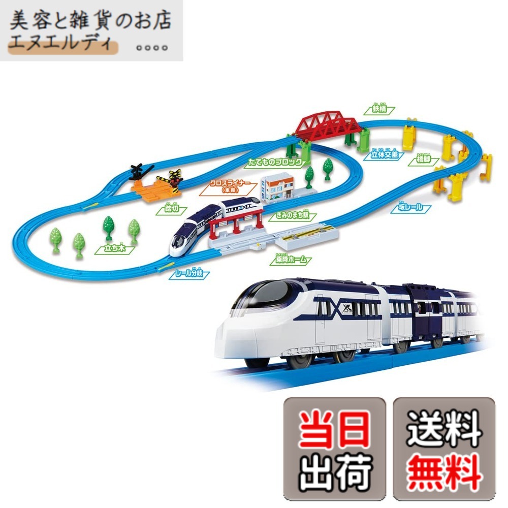 【送料無料】タカラトミー プラレール キミのまちをうごかそう!プラレールベストセレクションセット 電車 列車 おもちゃ 3歳以上 色：無し、サイズ：9.0x44.0x31.0cm