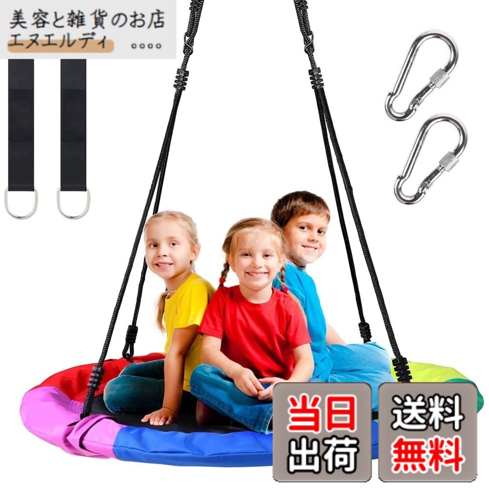 【送料無料】SUNHOO ブランコ 室内屋外 ぶらんこ 子供大人用 ハンモック900Dオックスフォード 組み立て簡単 防水 家庭用 屋外遊具 アウトドア 室内 遊び場 公園 色：マルチカラー、サイズ：直径100CM