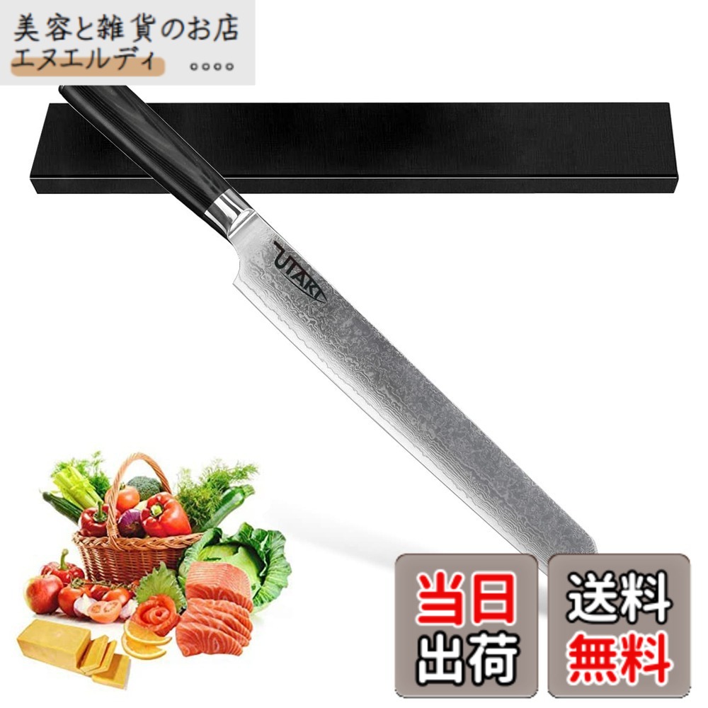 【送料無料】Utaki 67層ダマスカス刺身包丁 切付型柳刃包丁 270mm 寿司包丁 料理ナイフ お刺身をおいしく盛り付けるのに欠かせない 色：黒, 銀、サイズ：270mm