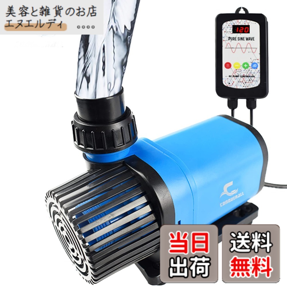 【貨物輸送無料】CONQUERALL の水中水揚水機 24V DC の引き返し 揚水機変数的な頻度数水揚水機正弦波の科学技術 色：65W、大きさ：2640GPH