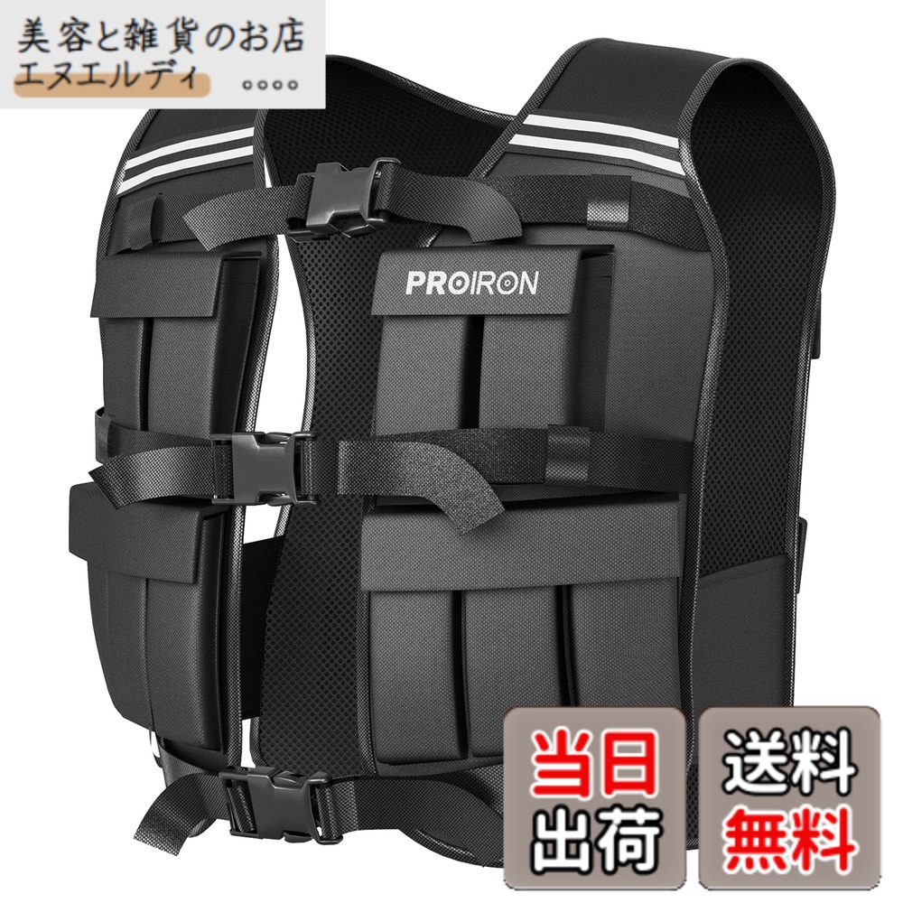【貨物輸送無料】PROIRON ウェイトベスト おもり 筋トレ 増進限りない 10kg / 20kg 掛け目自然調整能力のある 水洗いする能力のある おもり 限りない 分銅 限りない 掛け目限りない 厄介なもの運動すること 筋トレ 用心深さ形づくる 色：20kg、大いさ：20kg プロテインシェイカー-スポーツ・アウトドア