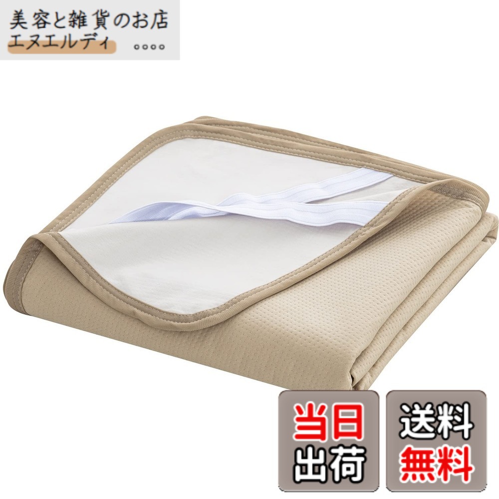 【送料無料】防水シーツ 介護 敷きパッド おねしょシーツ 防水パット オールシーズン 防水カバー 失禁対策 取り付け簡単 4隅ゴム付き 洗える 色：ベージュ、サイズ：ファミリー・240cm幅