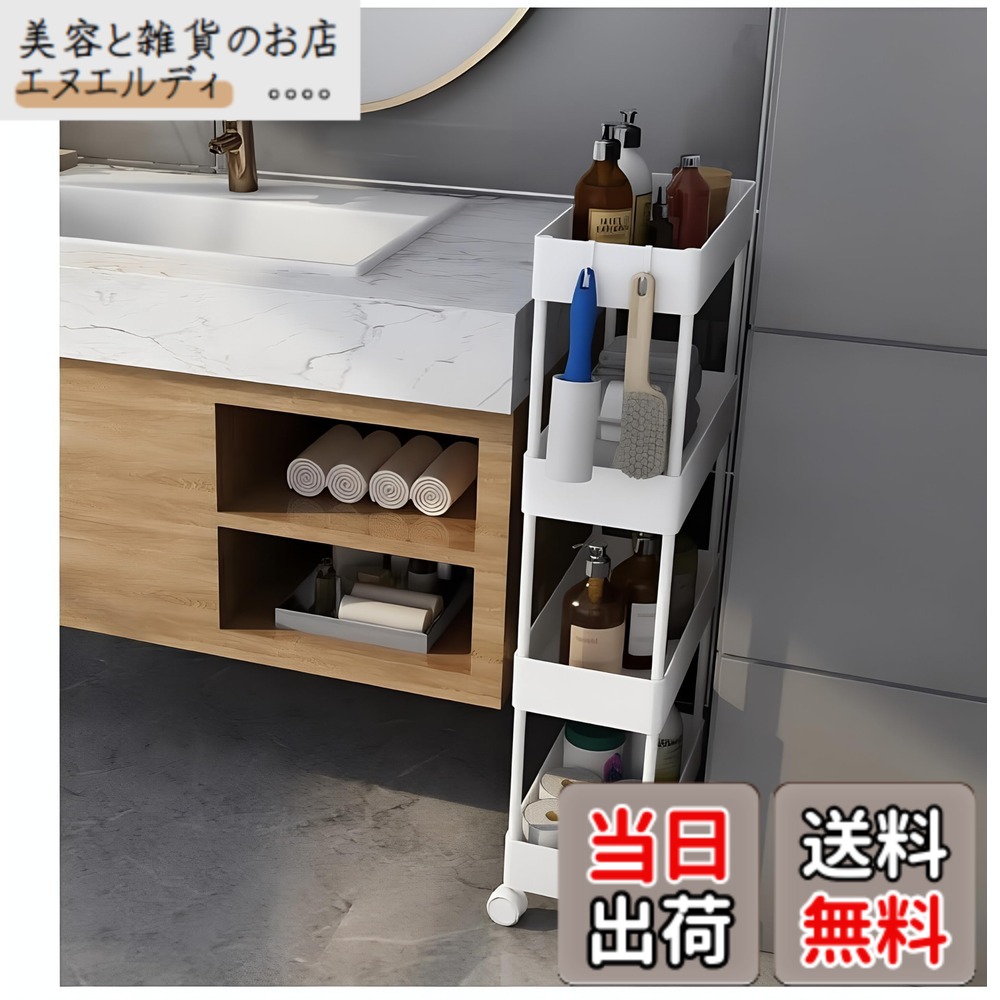 【送料無料】SVOHZAV キッチンワゴン 隙間収納 キャスター付き 13cm 18cm 22cm ペットボトルラック 冷蔵庫横 洗面所 収納 隙間ラック 3段 4段 スリムワゴン 細い棚 調味料棚 色：ホワイト、サイズ：22cm-[四段式]