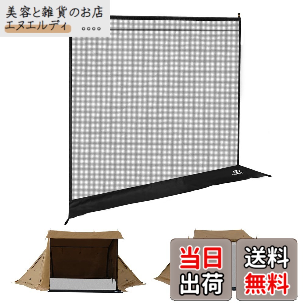 【送料無料】GOGlamping G・G PUP 2.0パップテント専用メッシュ幕/TPU前幕/三角窓用メッシュシート/三角窓用耐熱シート 通気 煙突 ガード 遮熱 軽量 収納バッグ付き コンパクト 設営簡単 4シーズン適用 色：ブラック(メッシュ幕）、サイズ：35cm x 14cm x 14cm