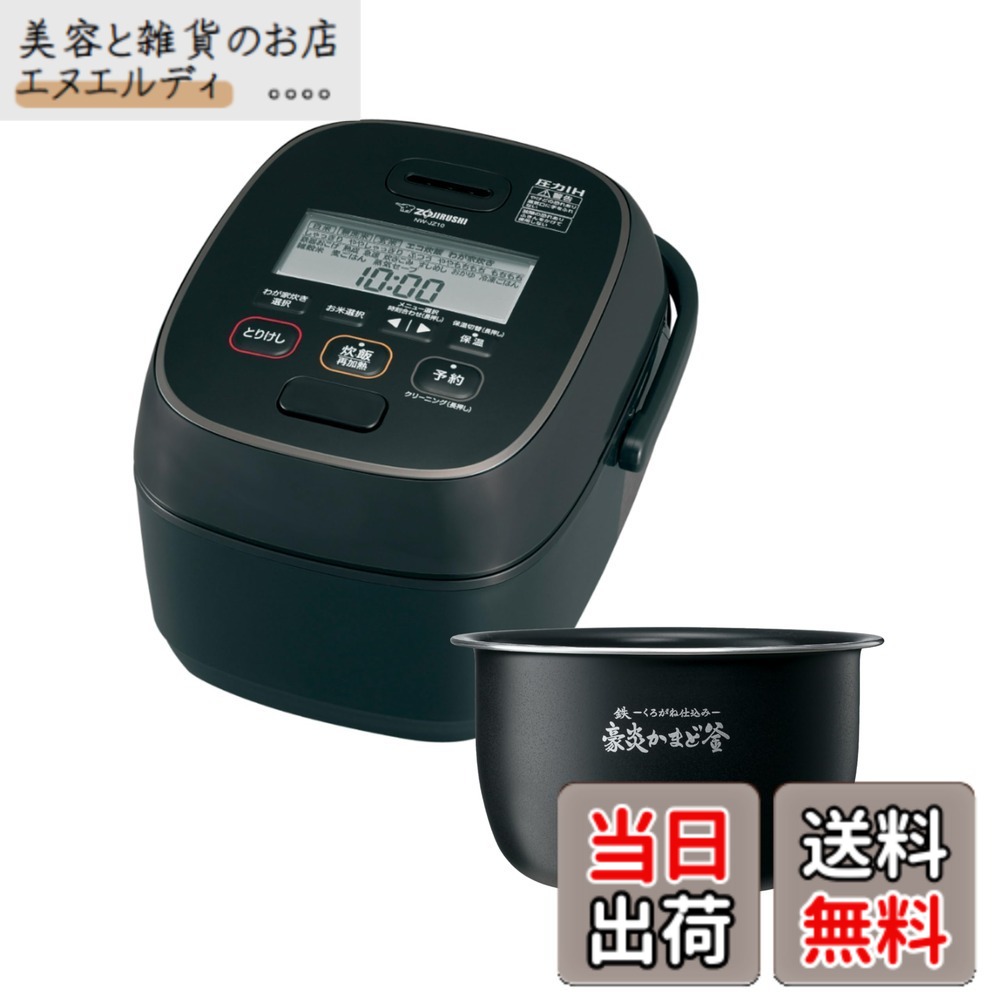 【貨物輸送無料】象印 炊飯器 NW-NA10 剪断応力IH 上役模範例 色：黒いこと、大きさ：5.5合炊き
