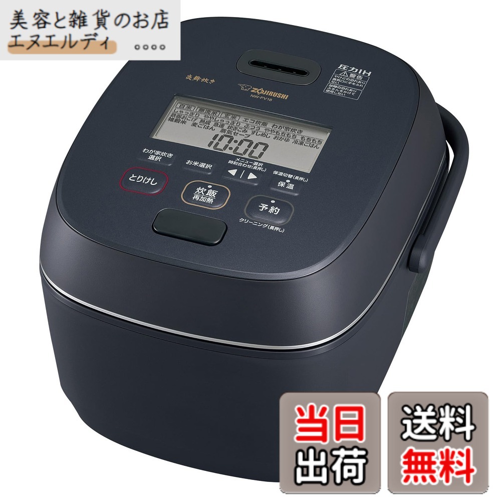 【送料無料】象印 炊飯器 NW-NA18 圧力IH 1升モデル 色：スレートブラック