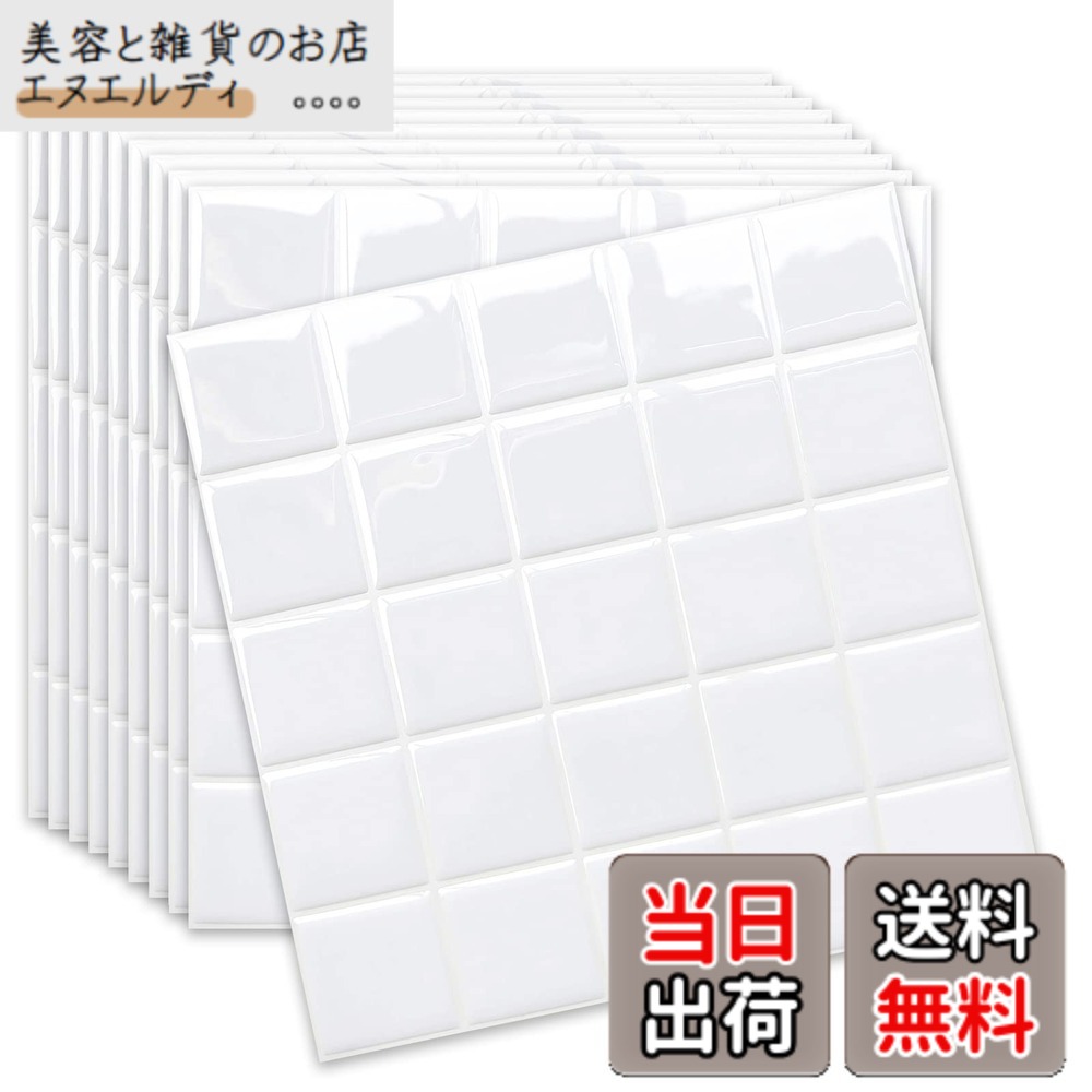 【貨物輸送無料】MORCART 瓦消印 雨合羽 耐熱 勝手もと 洗面所 室内用便器 DIY 調度品や品目のかざり付ける 瓦腰掛け 壁紙消印 3D リメイクシート 色：【売れ筋】真四角・オール白いこと、大きさ：25*25珊 20枚