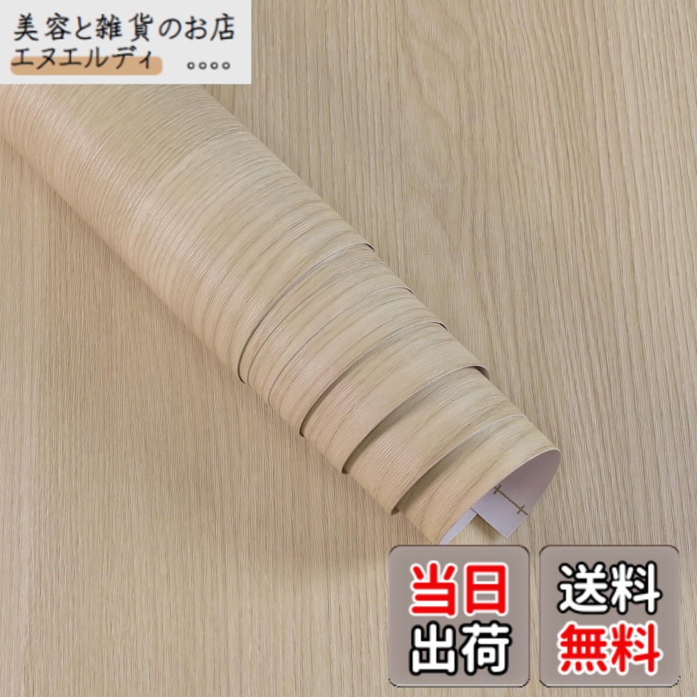 【貨物輸送無料】Boobest 肌理壁紙消印 色：ベージュ、大きさ：80コマーシャル x 9M