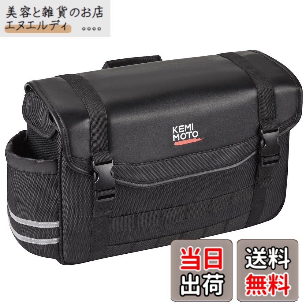【送料無料】KEMIMOTO バイク サイドバッグ 8L/12L/15L バイク用 サドルバッグ レブル250 サイドバッグ汎用 防撥水 ドリンクホルダー付属 金具防錆 小物収納 汎用性rebel250/500/1100 Kawasaki VN250 ct125 色：Black、サイズ：12L