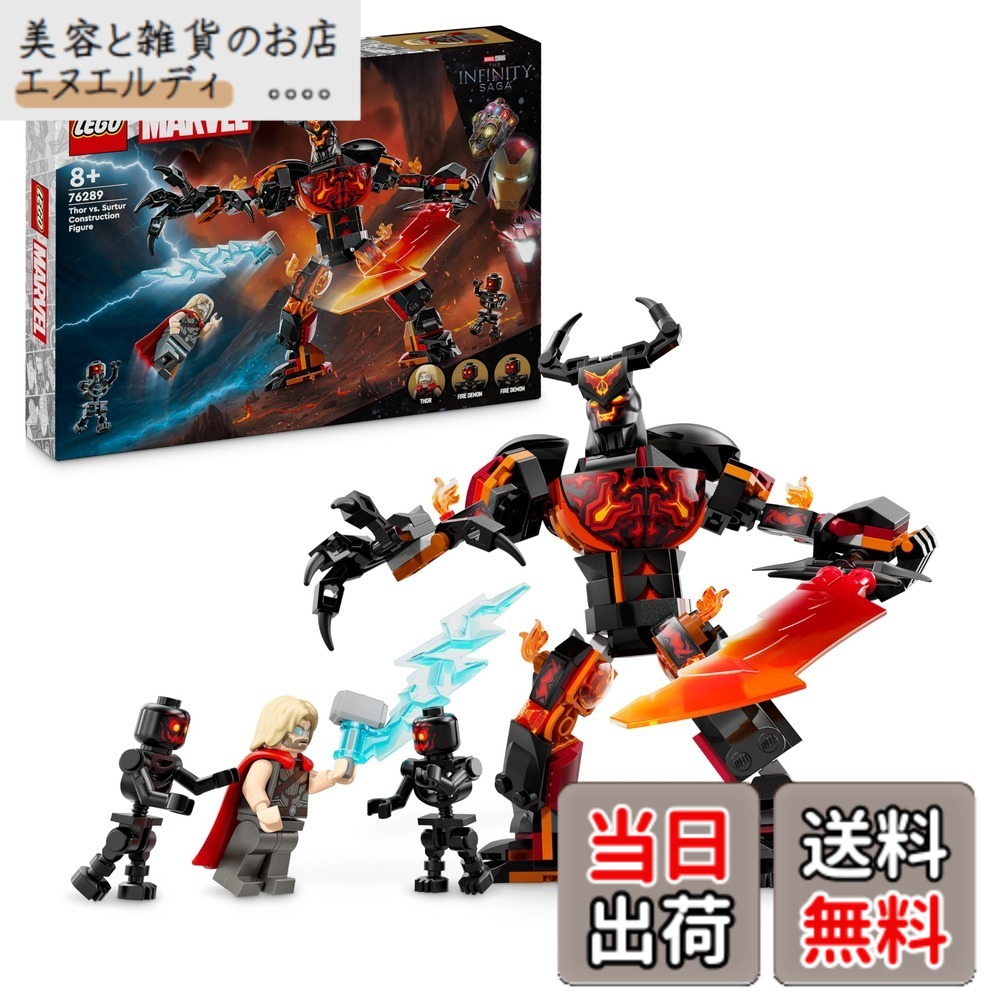 【貨物輸送無料】レゴ(LEGO) マーベル 001 色：マルチ色合い、大いさ：高さ 約18糎