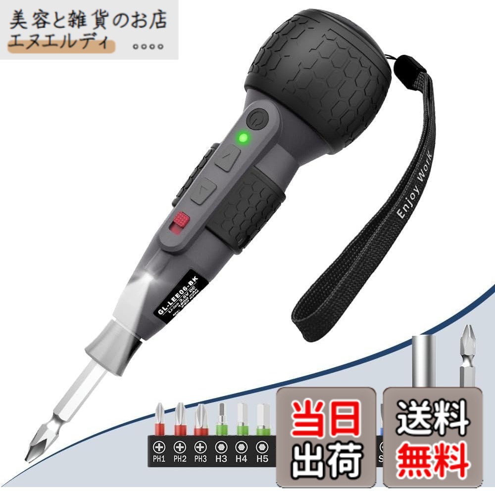 【送料無料】Yacooda 電動ドライバー 小型 強力 トルク3段階調節 【高い同心度・ビット振れ軽減】 電動4N.m 手動12N.m USB充電式 高輝度LEDライト DIY 操作簡単 女性/初心者対応 色：ブラック-1