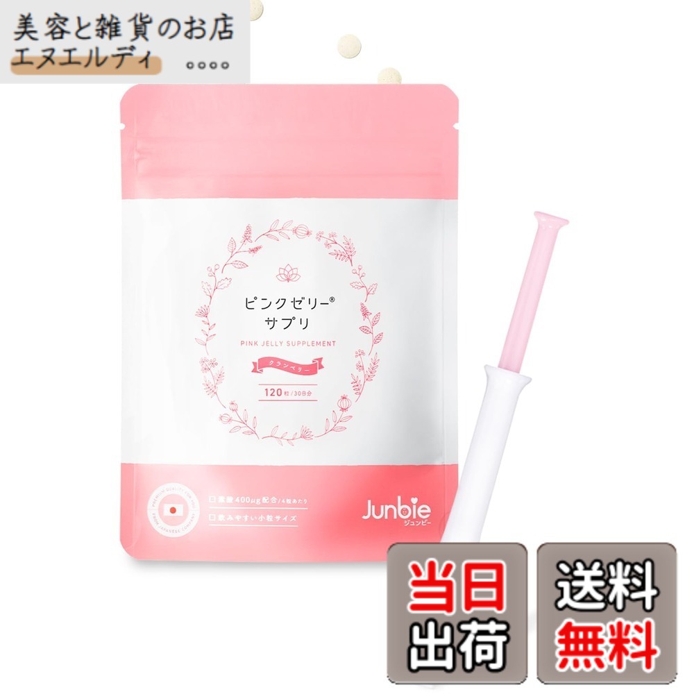 【送料無料】ピンク／グリーンサプリ
