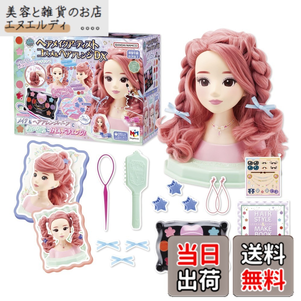 【貨物輸送無料】メガハウス(megahouse) ヘアメイクアーティスト 色：‐