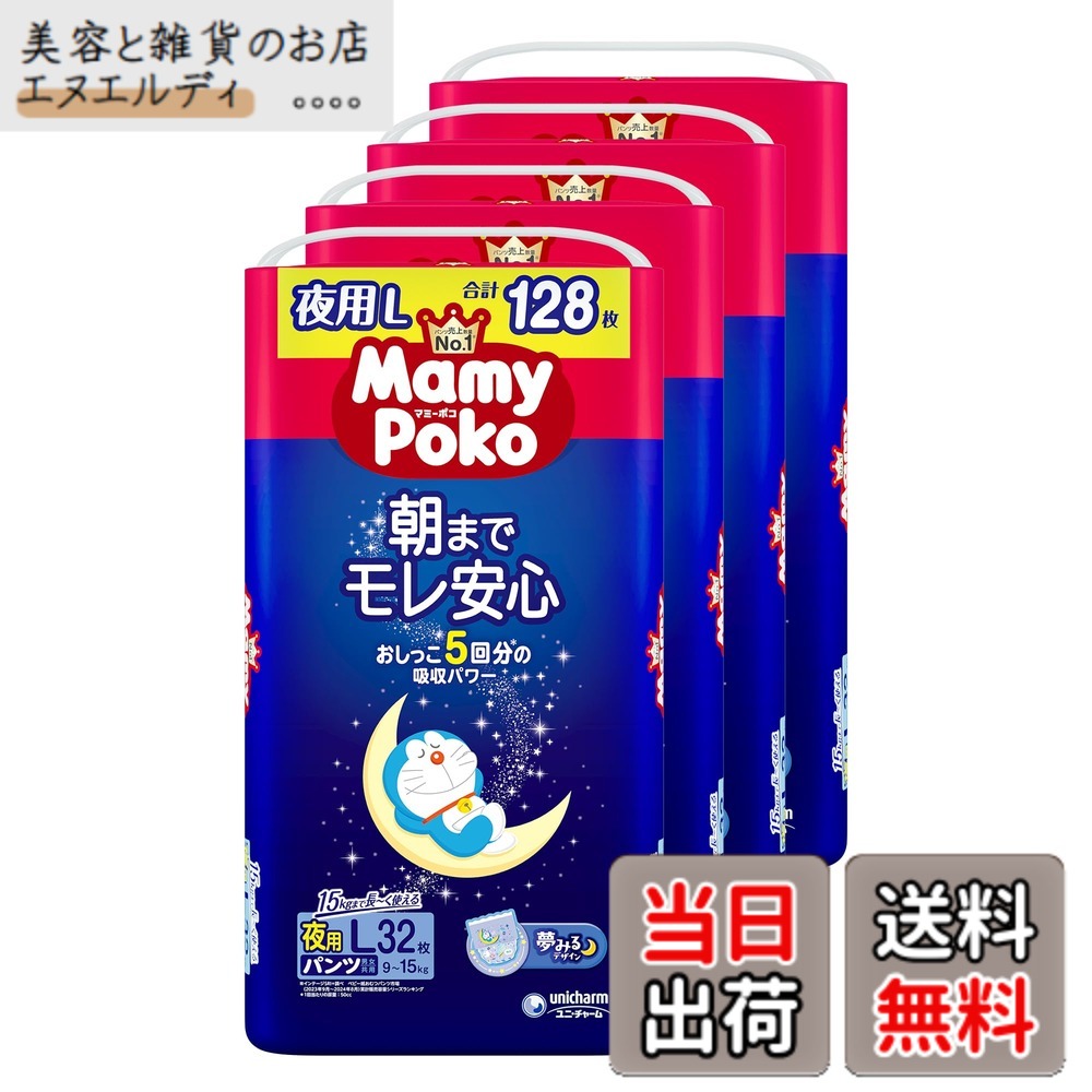 【送料無料】マミーポコ夜 色：白、サイズ：L