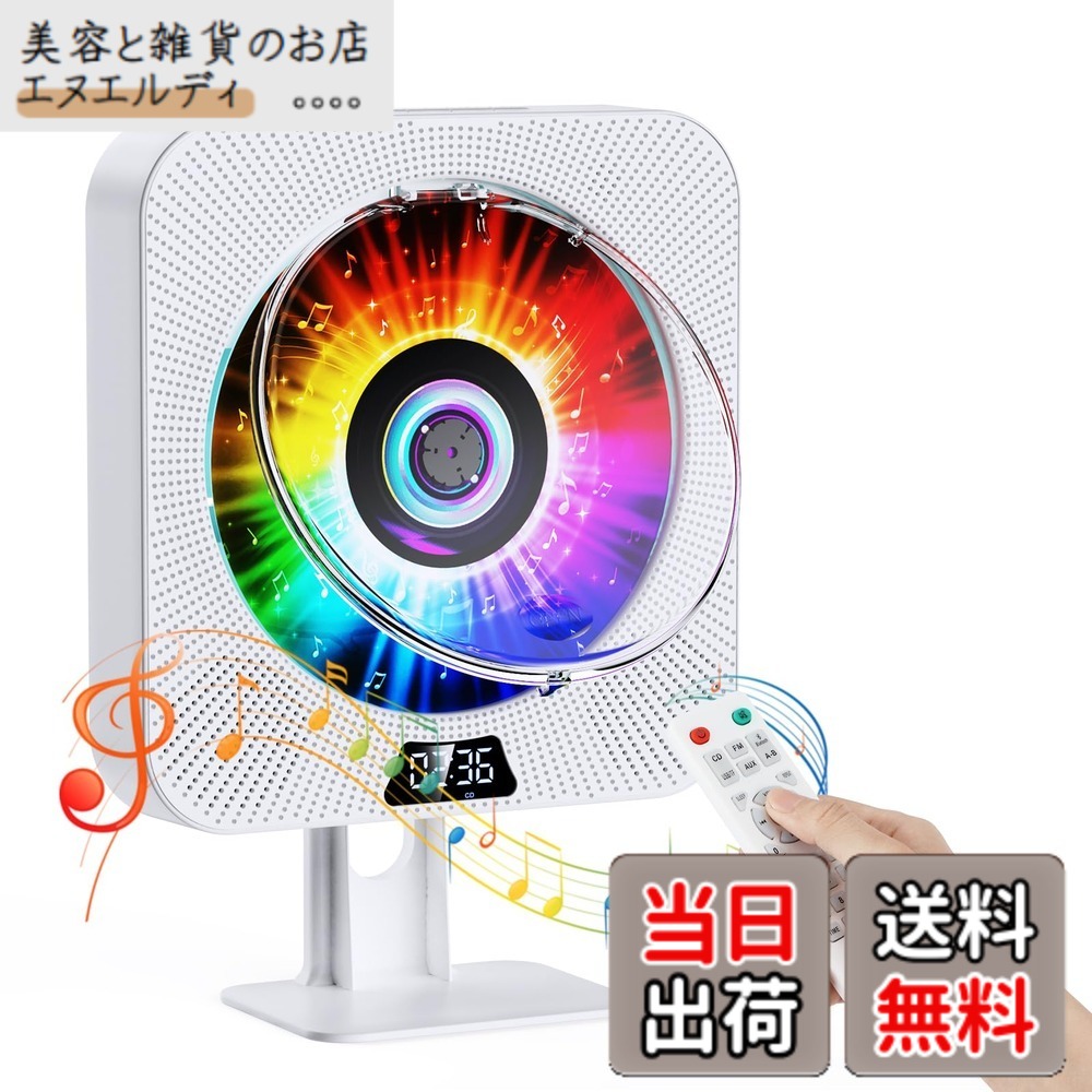 【送料無料】Gueray cdプレーヤー bluetooth送受信両対応 壁掛け&卓上式 yRQ200 色：ホワイト