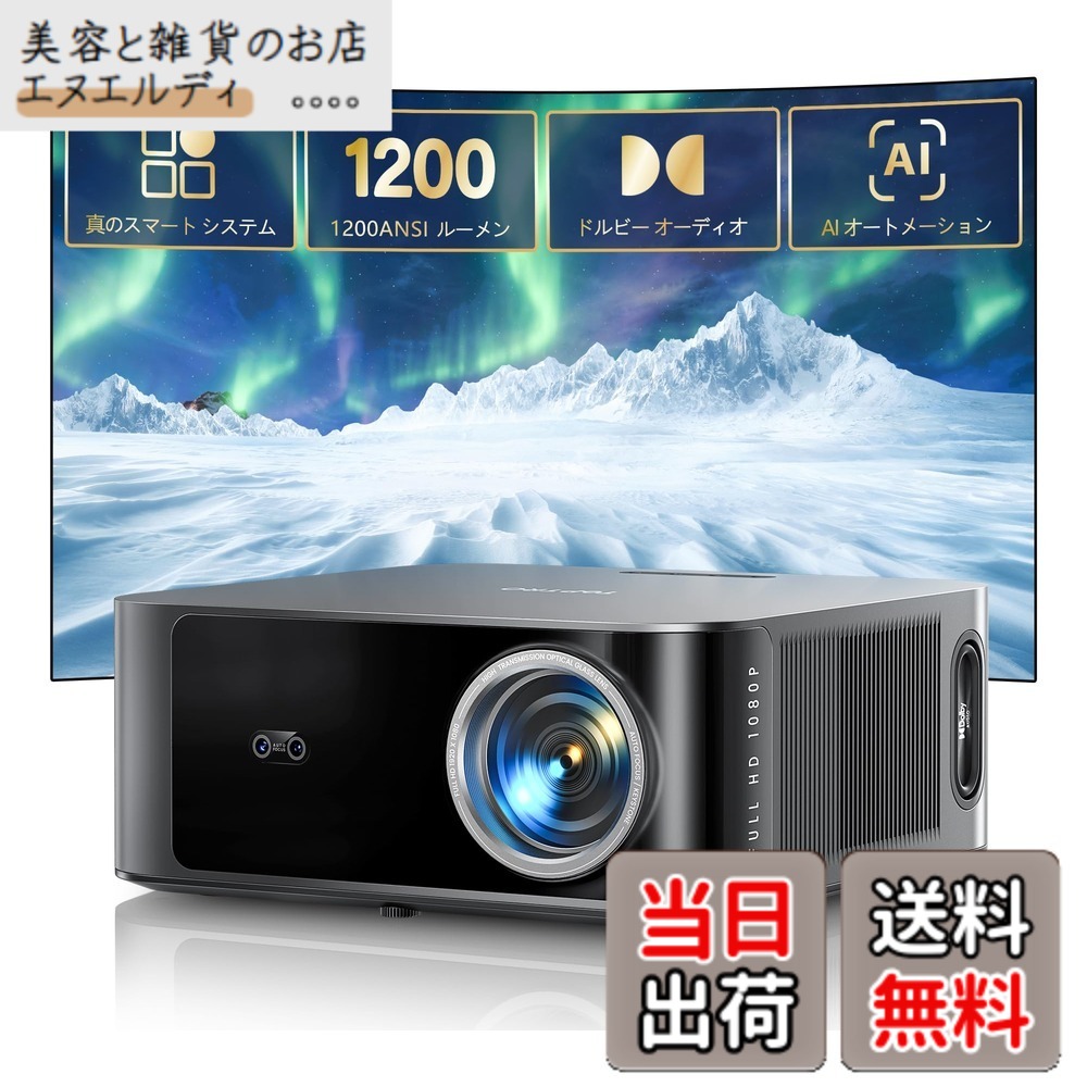 【貨物輸送無料】映写機 4K【Netflix使用許可\u002636WDoIby相応う】 1200ASNI 高明快さ-［人工知能学科学技術積み上げる＆オート興味の中心＆自動小銃台形手を加える\u002636W金棒引き］映写機 HDMI 無線LAN6 Bluetooth5.3 4相応う 300\