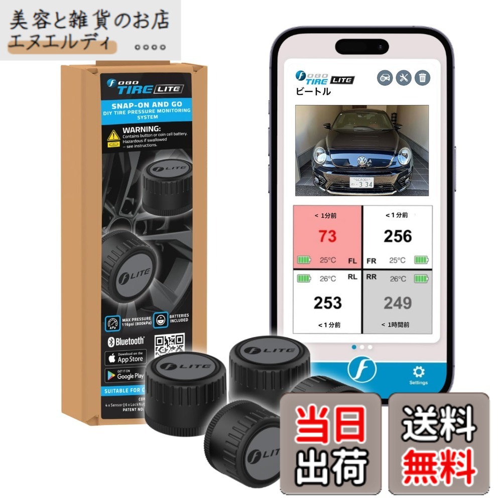 【貨物輸送無料】FOBO Tire 2 TPMS 空気圧検知器 タイア空気圧監督すること取り合わせ 初っ切り飾り気の無い スマホで読み合わせる 車 雨合羽 技適手に入れる 日本語言いあらわす書嘱する 色：FOBO TIRE LITE
