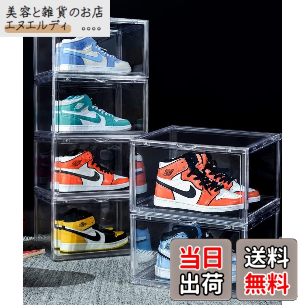 【送料無料】Findbetter シューズボックス スニーカーボックス 靴箱 靴収納 ディスプレイ プラスチック 靴棚 大容量 色：360°フルクリア、サイズ：(6個セット)幅72x奥28x高66cm