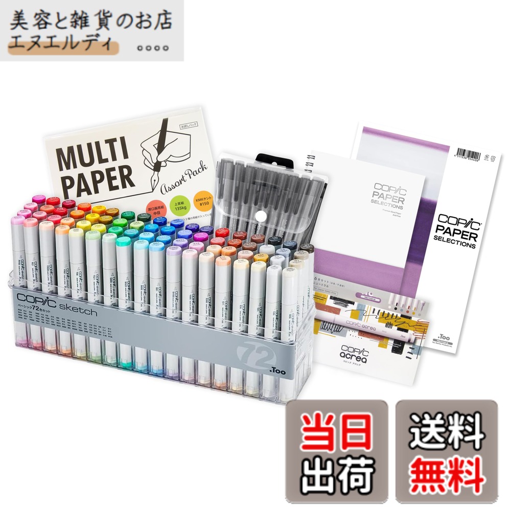 【送料無料】コピック(COPIC) Tooスケッチ ベーシック イラストマーカー 色：赤