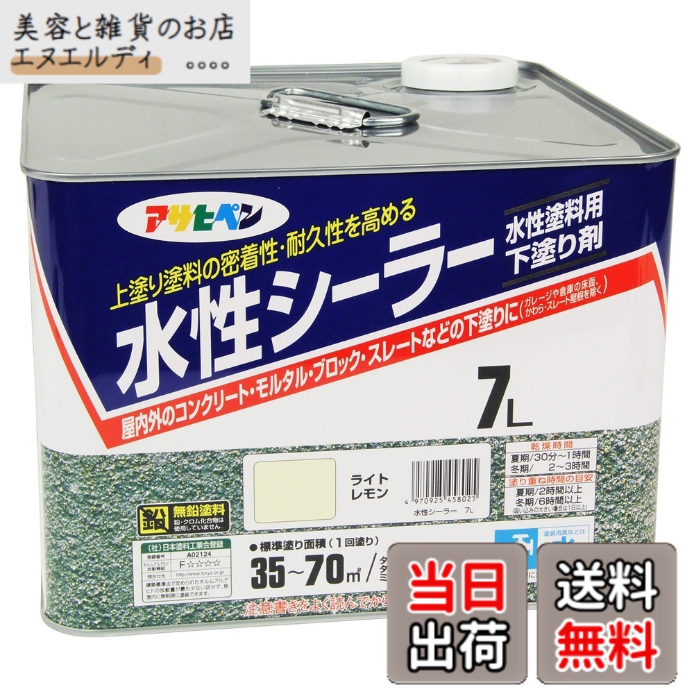 【貨物輸送無料】アサヒペン(Asahipen)水溶性シーラー 色：黄色、大いさ：7L