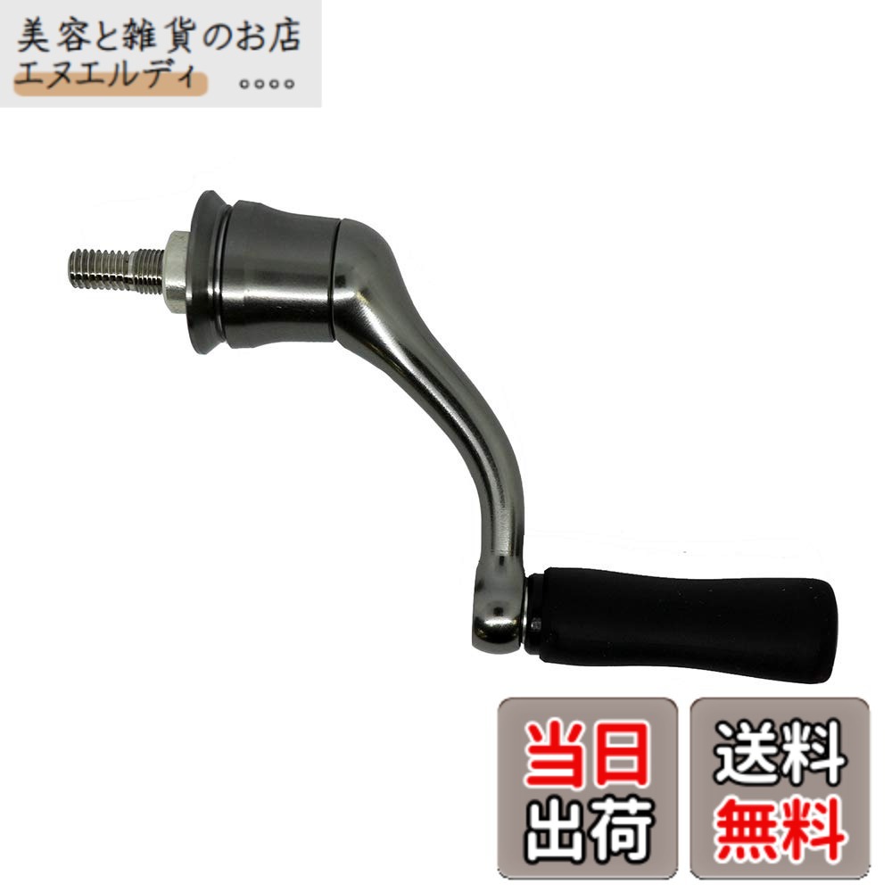 【貨物輸送無料】シマノ(SHIMANO) 完全無欠一部分 18 中心柱各種用 木管/手持ち部分/ドラグノブ/ハンドルスクリューキャップ 色：しろがね色