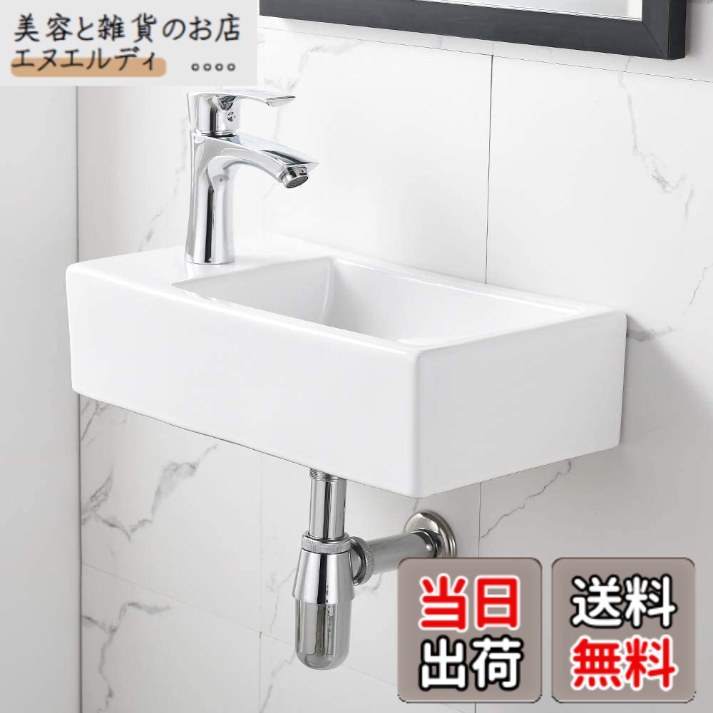 【送料無料】【壁排水セット付き】 手洗い器 壁掛け 手洗器 370*185*90mm 小型洗面ボウル おしゃれ 洗面ボール ミニ 洗面台 手洗いボウル 壁付け型 陶器 手洗い台 色:ホワイト、サイズ:長方形(左)(37x18x9cm)|美容と雑貨のお店 エヌエルディ