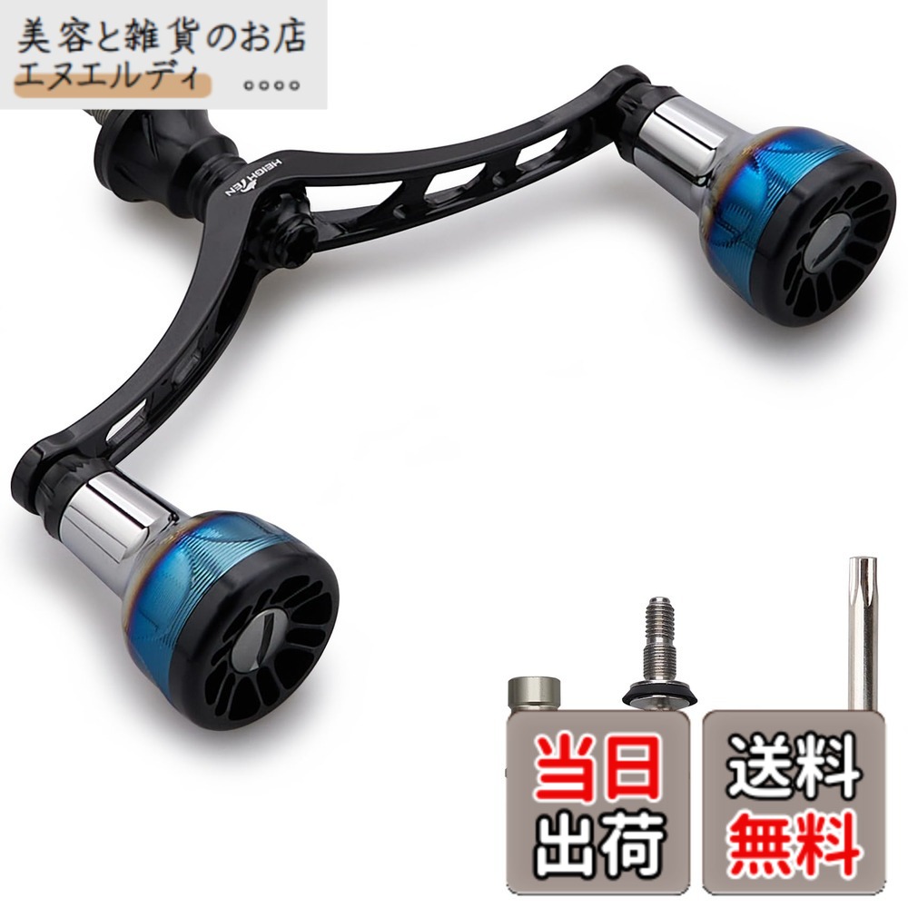 【貨物輸送無料】HEIGHTEN 98/110粍 木管 手持ち部分 シマノ(Shimano) ダイワ(DAIWA) 通じる スピニングリール用 Arch Engine Series 色：110粍 - 黒いこと