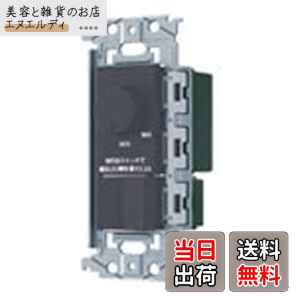 【貨物輸送無料】パナソニック(Panasonic) SO-STYLE LED 埋込逆位相数学調光取り替えっこC ほたる取り替えっこC 其れ相応LED専用3.2A 円形交差点式 最低限度照明据え付ける役立つこと付 引っ敷き白いこと 色：引っ敷き薄墨色、大きさ：其れ相応LED専用3.2A