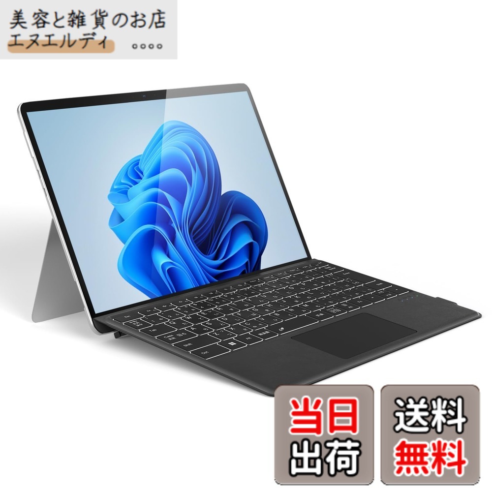 【送料無料】Omikamo Surface Pro キーボード Surface Pro 8/9/10/X/11対応 JIS標準日本語配列 Bluetooth5.3 サーフェスプロ キーボードトラックパッド付き ペン2収納可能 Typ-C充電式 カバー兼用 薄型 分離使用可 軽量 日本語取扱説明書 色:ブラック|美容と雑貨のお店 エヌエルディ