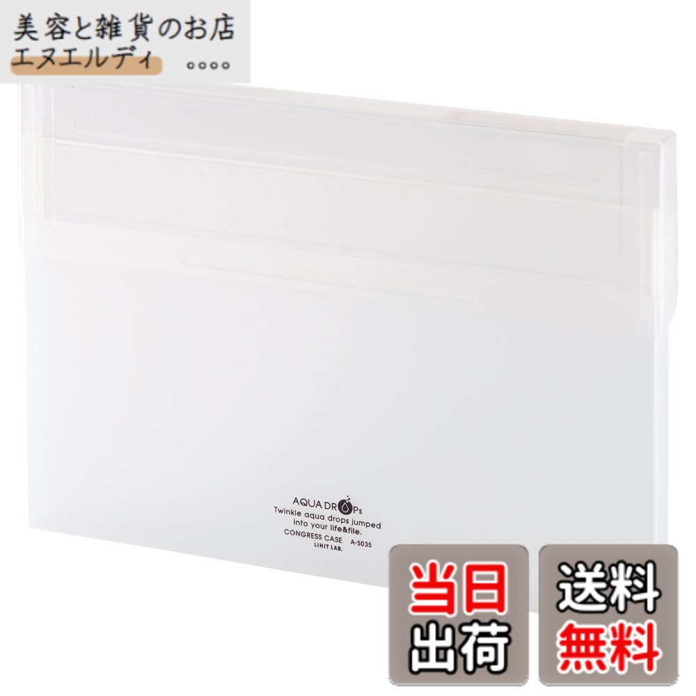 リヒトラブ AQUA DROPs コングレスケース A4 Slim