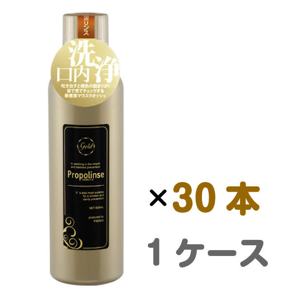 Propolinse プロポリンス 600ml×30本 洗口液 口内洗浄