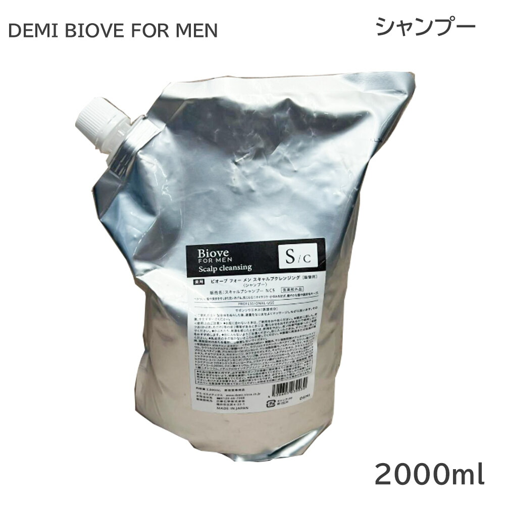 デミ ビオーブ フォーメン スキャルプクレンジング 2000mL (送料無料)