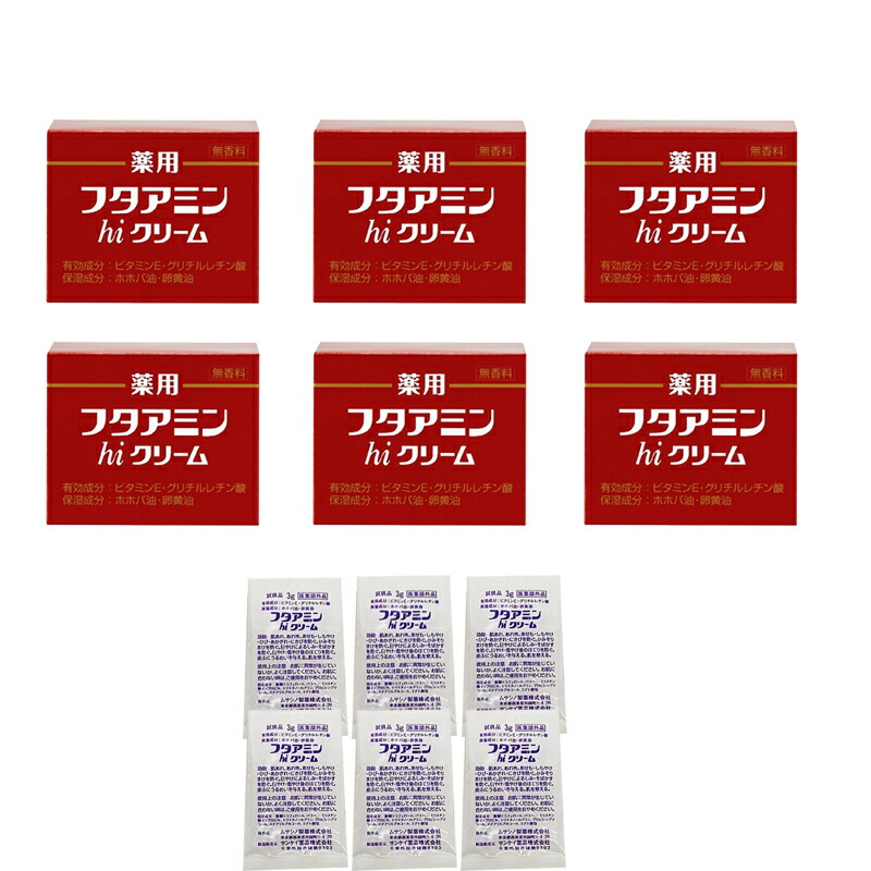（6個セット） 薬用フタアミンhiクリーム 130g ムサシノ製薬 さらに 3gのサンプル6個付き 保湿 お肌 しっとり 乾燥肌 女性 男性 化粧下地 手荒れ 肌荒れ メンズ レディス 医薬部外品 (小型宅配便送料無料)