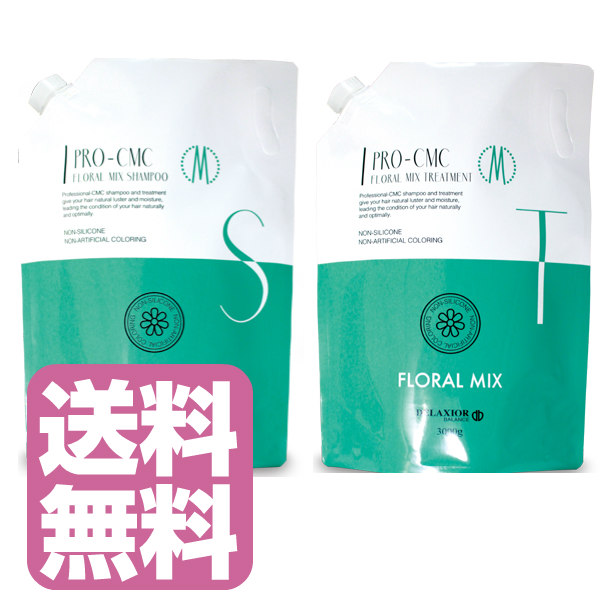 デラクシオ　プロ　CMC　ミックス　トリートメント　シャンプー　3000ml　(送料無料)フローラル　CMC　3000g　あす楽
