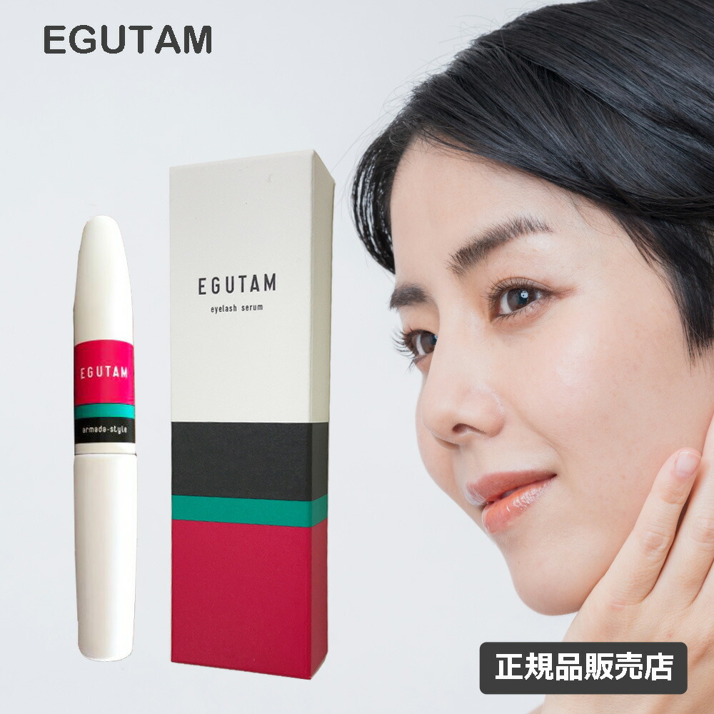 【❷本】エグータム EGUTAM まつげ美容液 正規品 新品未使用 リニューアル エグータム まつげ美容液 2ml 正規品 睫毛美容液 EGUTAM 映る