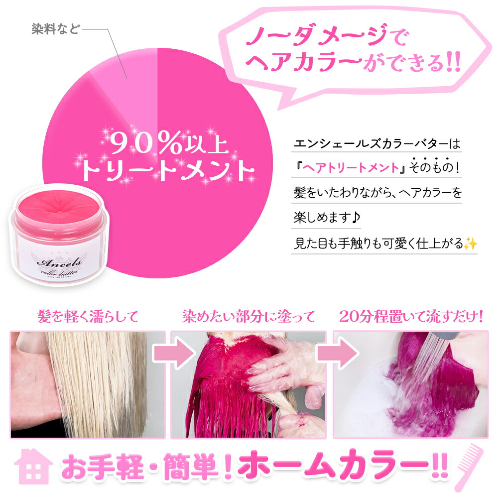 2点以上購入で200円OFFクーポン配布) エンシェールズ カラーバター
