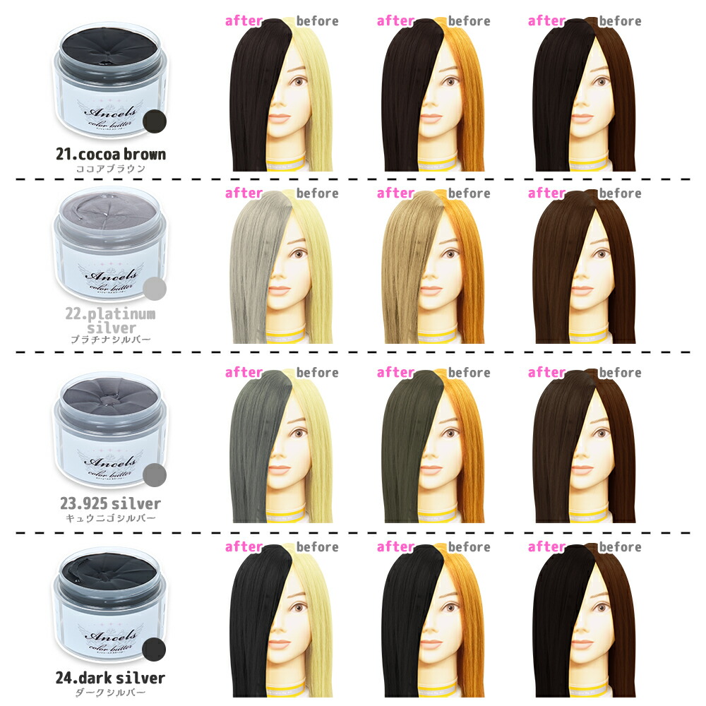 2点以上購入で200円OFFクーポン配布) エンシェールズ カラーバター