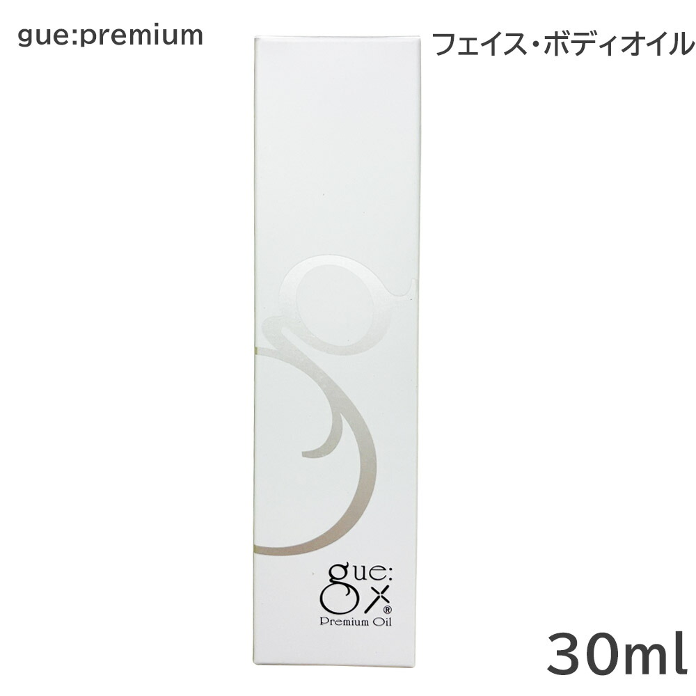 ギュープレミアムオイル 30ml ギュープレミアム オイル 30ml : アットBeauty Yahoo!店 - 通販