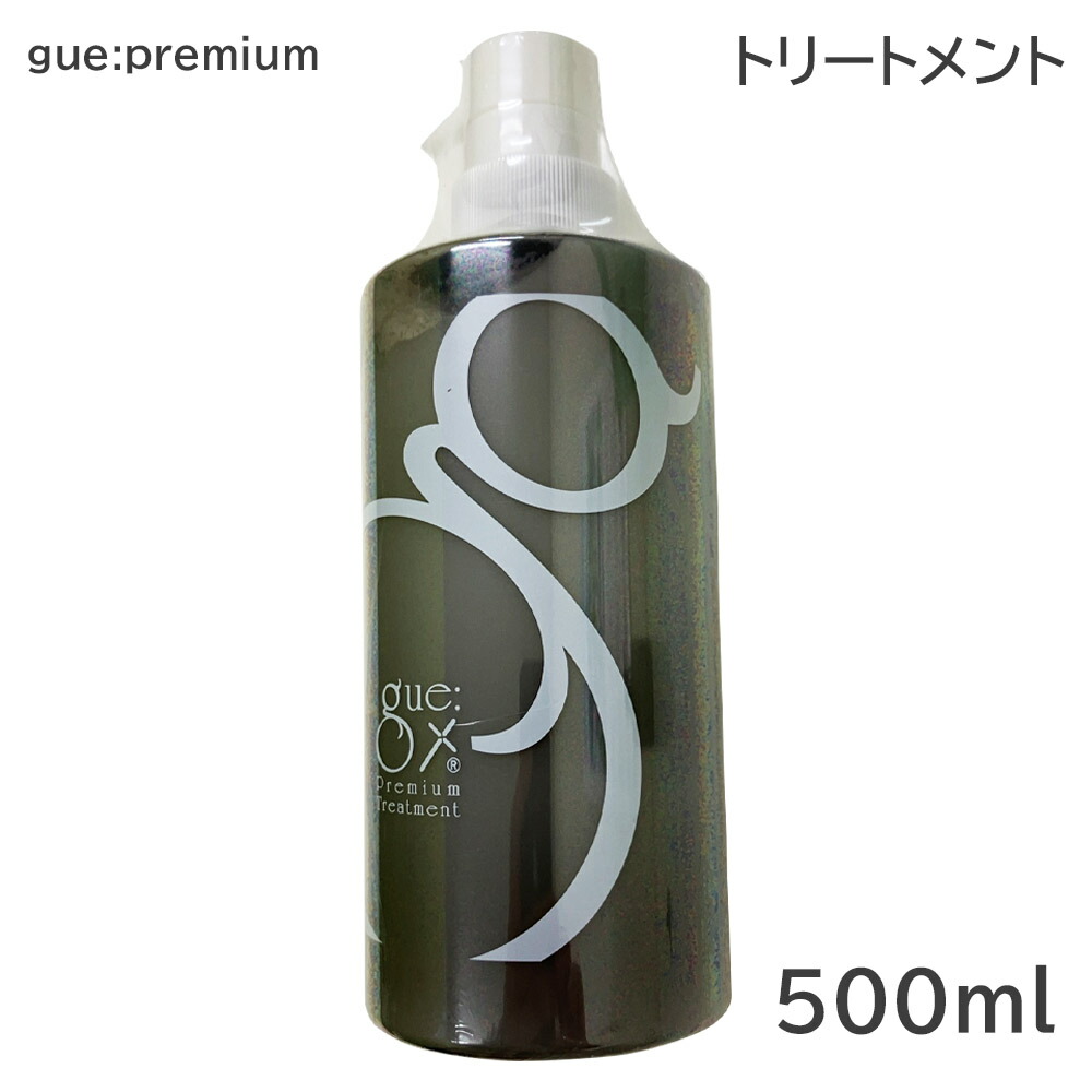 gue;OX プレミアムトリートメント 500mL 2本セット 楽天市場】ギュー プレミアムシャンプー＆トリートメントセット