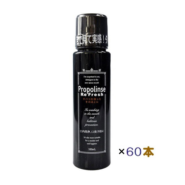 プロポリンス リフレッシュ 100ｍｌ&times;60本｜ビューティーブリッジ