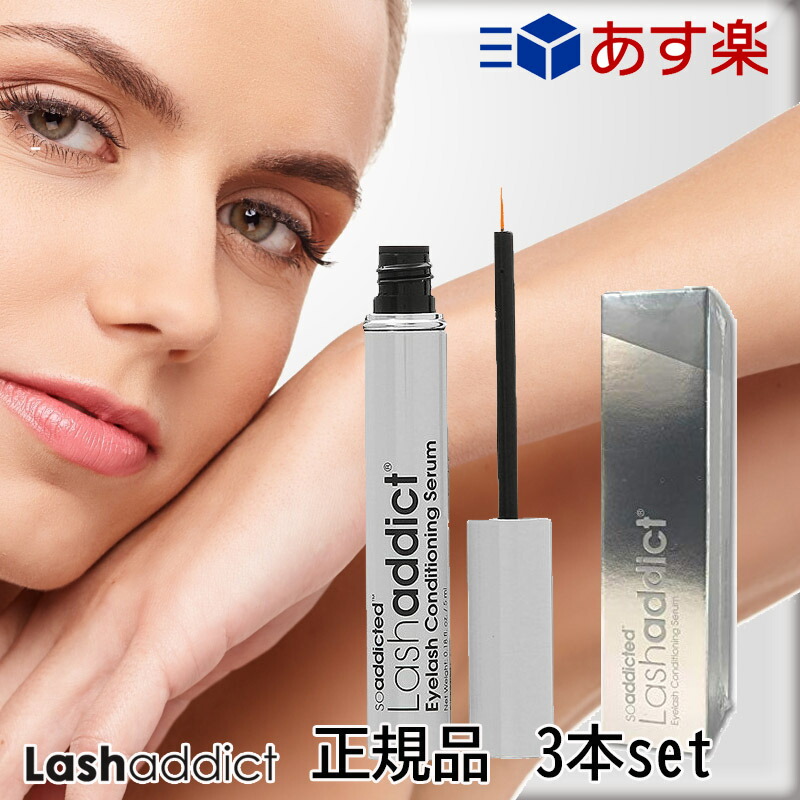 値引きする 国内正規品 ラッシュアディクト lash addict 公式