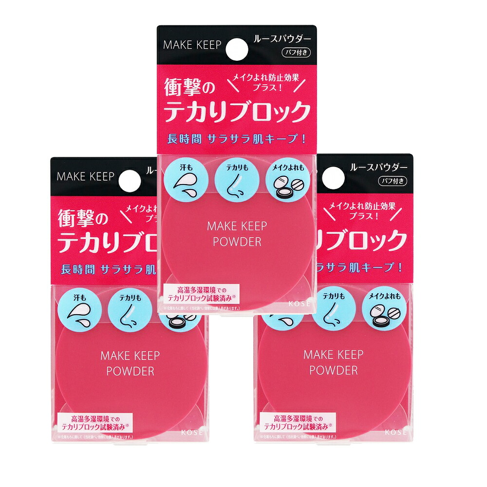 楽天市場】コーセー メイクキープパウダー EX 5g メイク崩れ防止